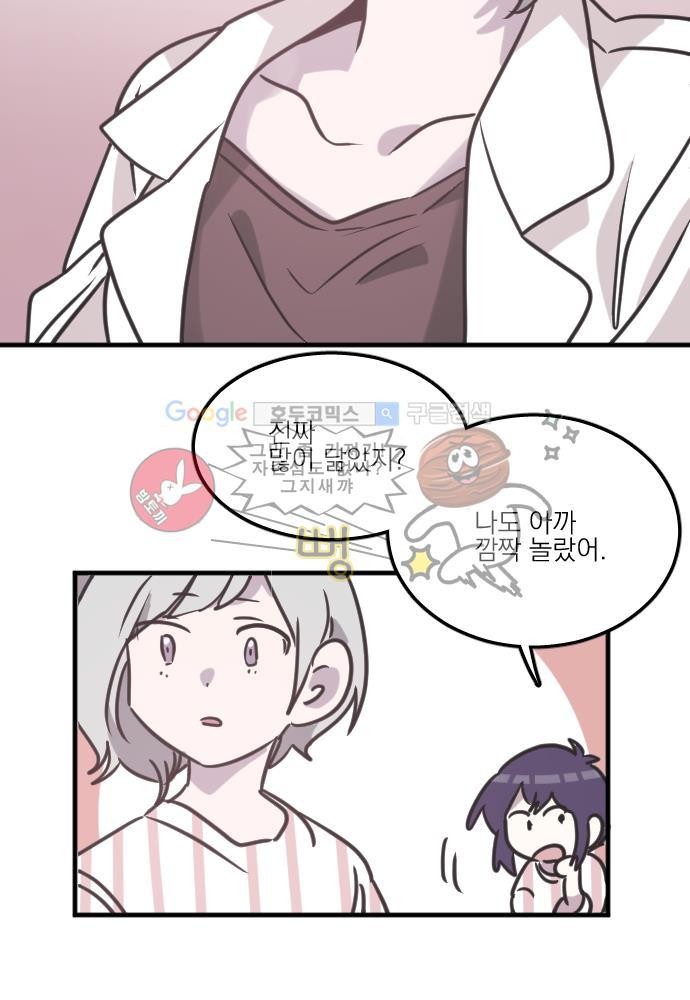히어로 히어로님! 42화