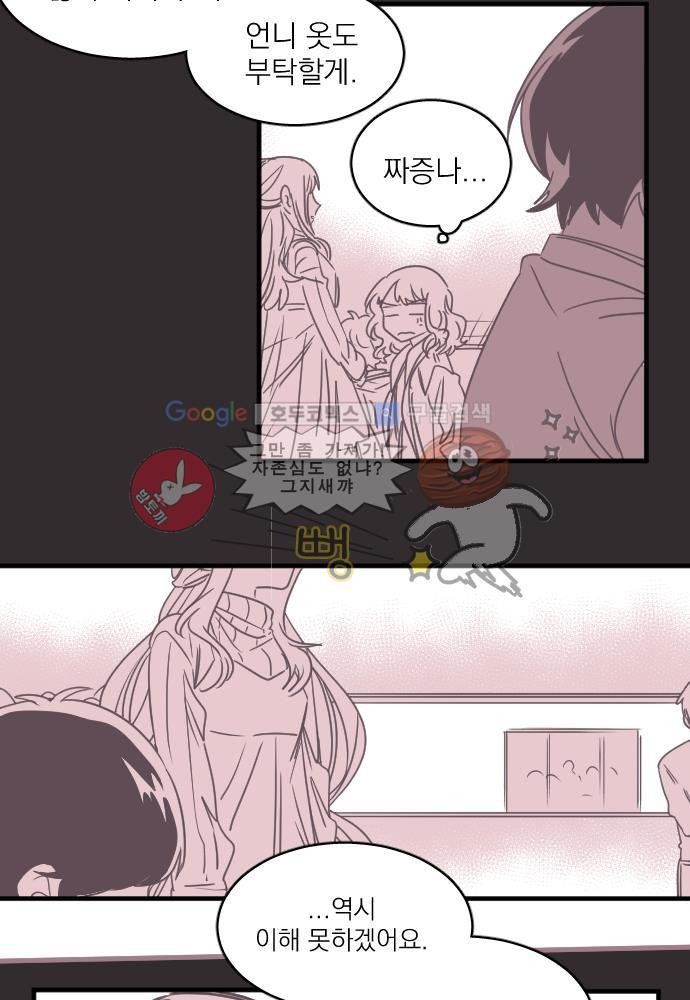 히어로 히어로님! 43화