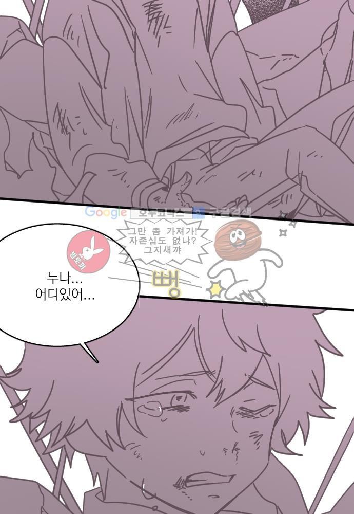 히어로 히어로님! 45화