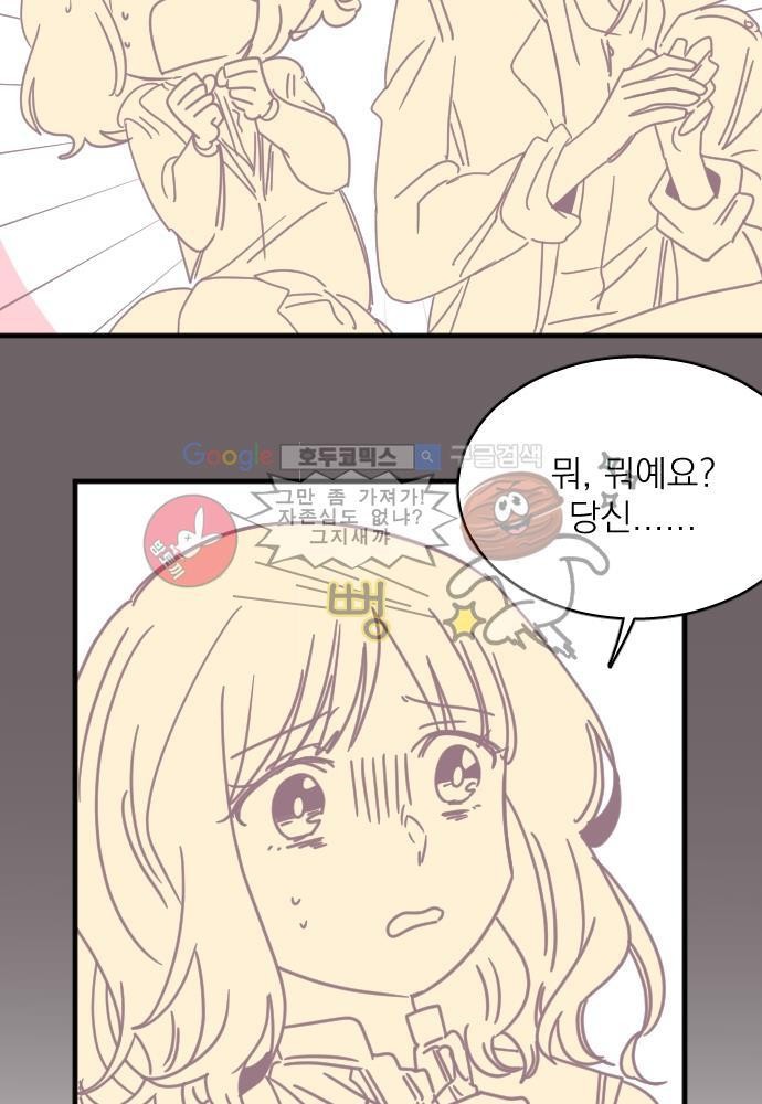 히어로 히어로님! 46화