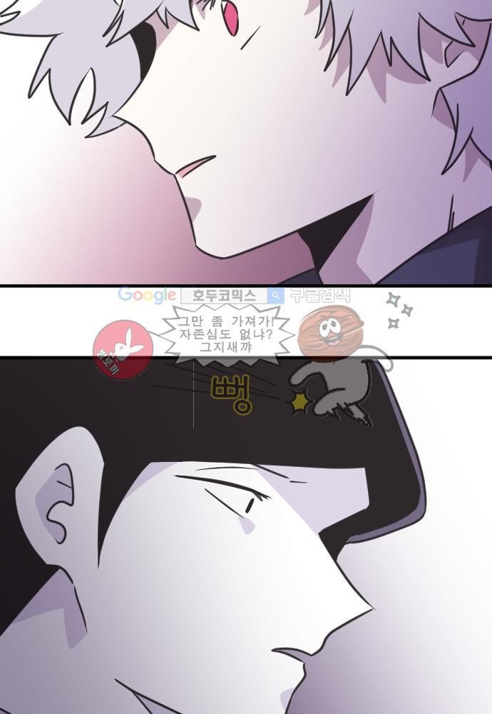 히어로 히어로님! 50화