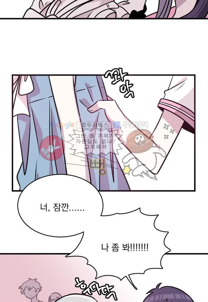 히어로 히어로님! 56화