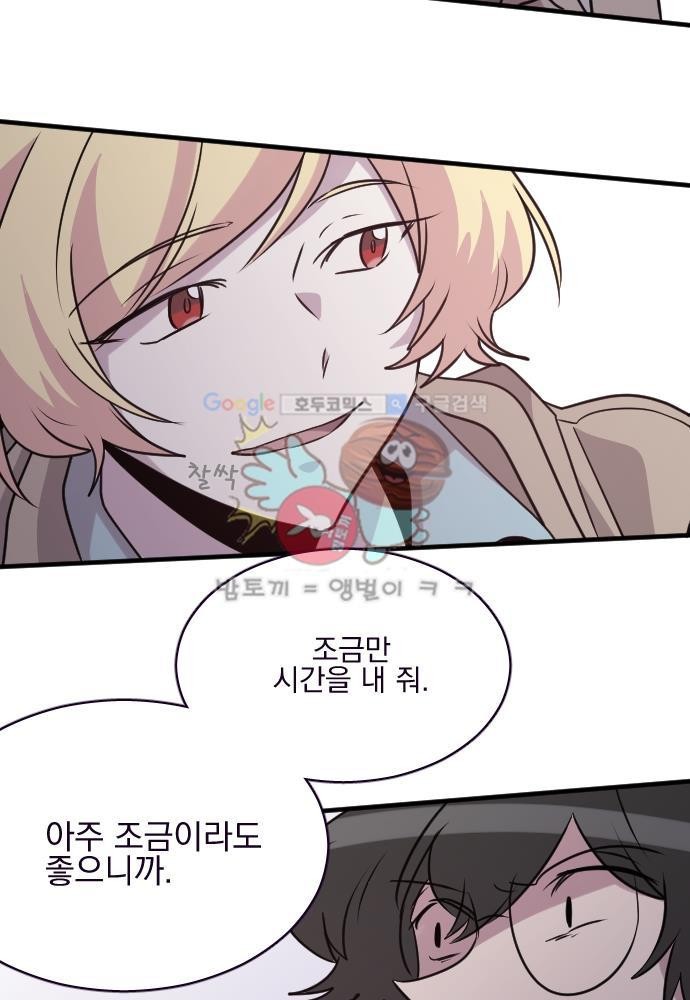 히어로, 히어로님! 62화