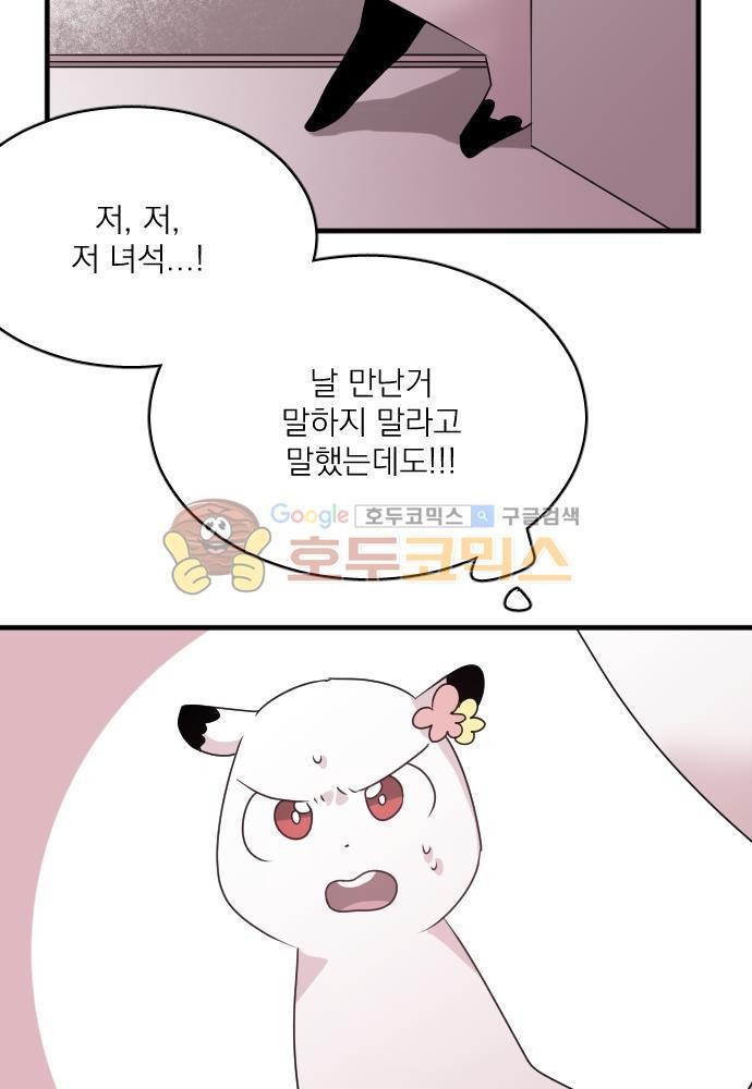 히어로, 히어로님! 63화