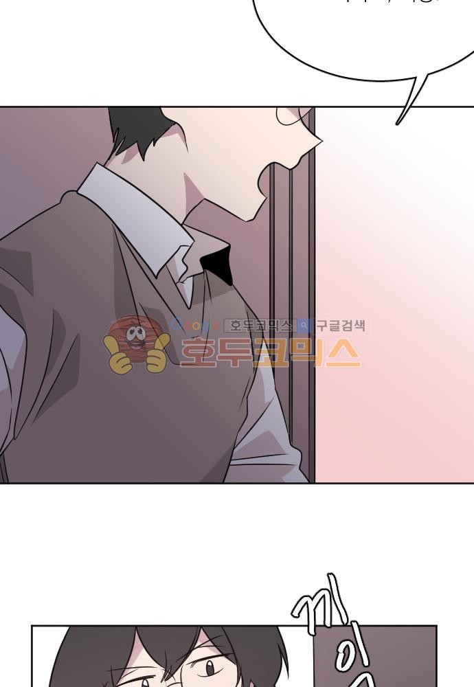 히어로, 히어로님! 64화