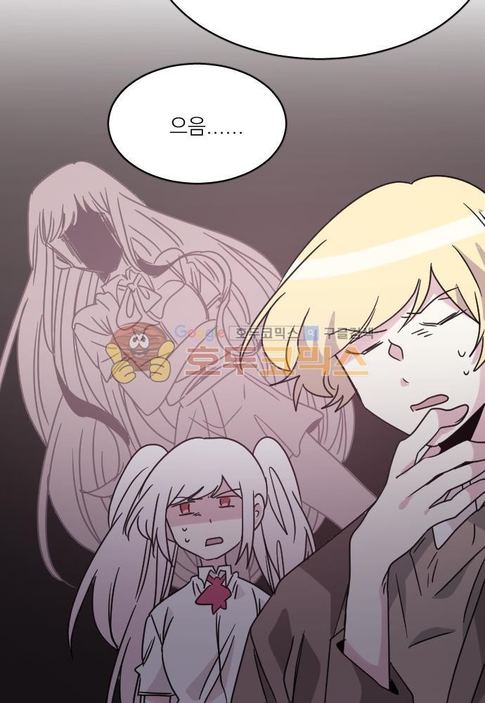 히어로, 히어로님! 65화