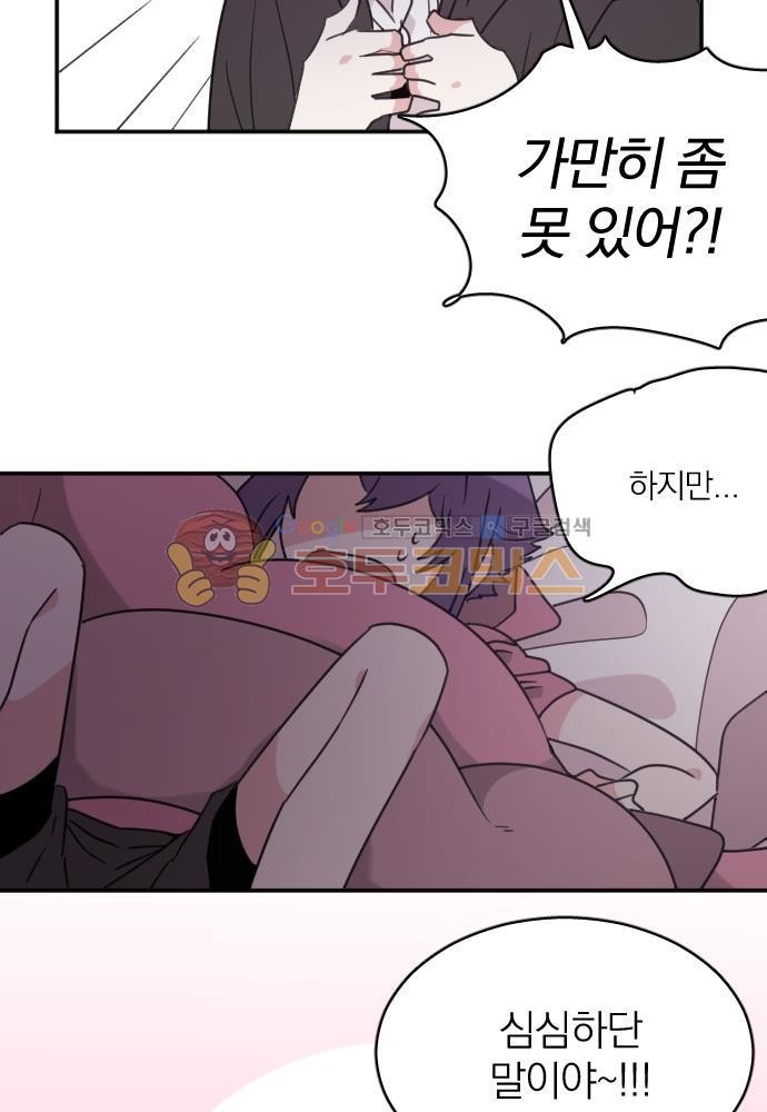 히어로, 히어로님! 66화