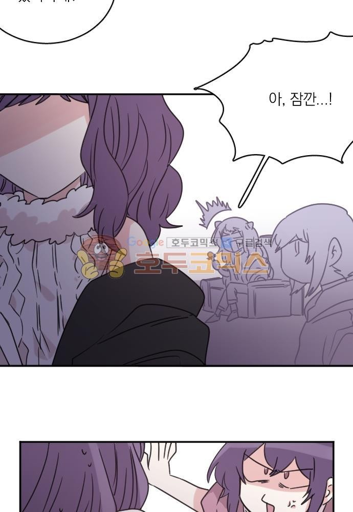 히어로, 히어로님! 67화