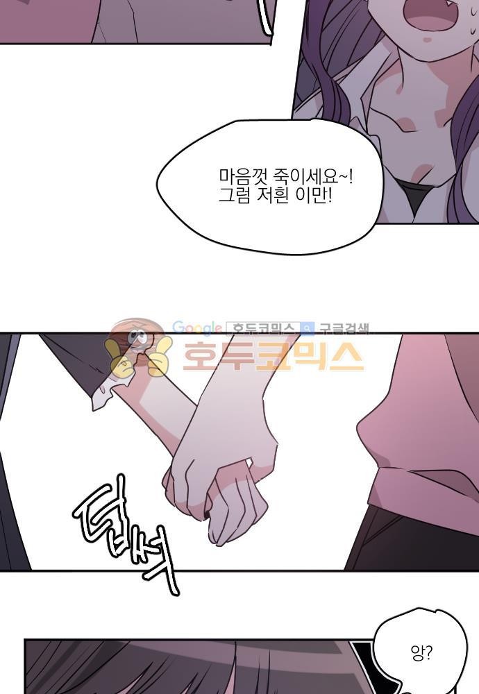 히어로, 히어로님! 71화