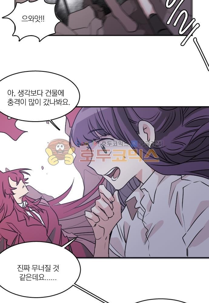 히어로, 히어로님! 72화