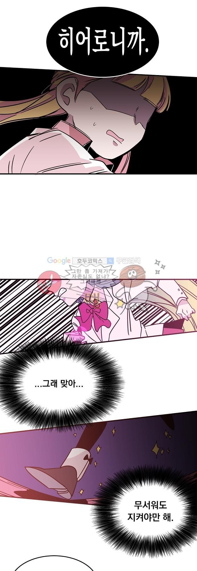 히어로 히어로님! 1화