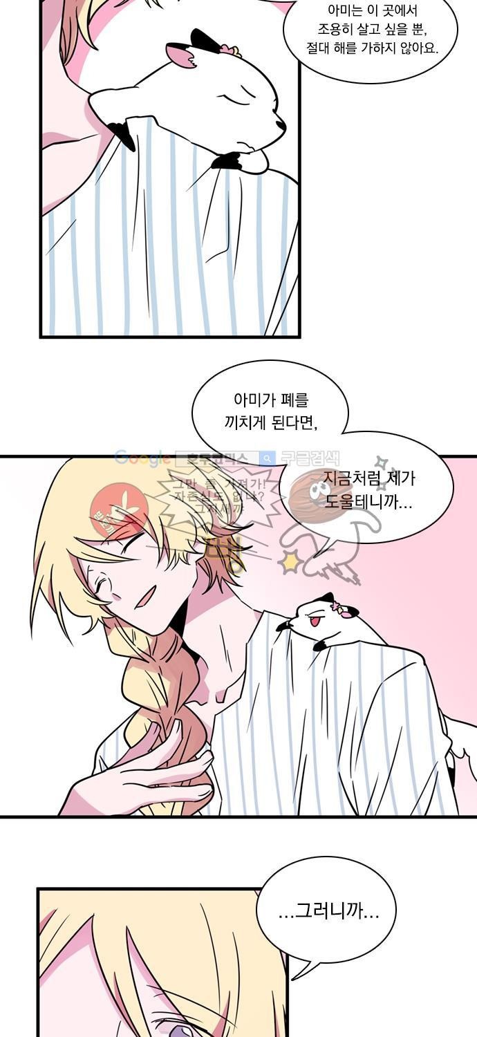 히어로 히어로님! 9화