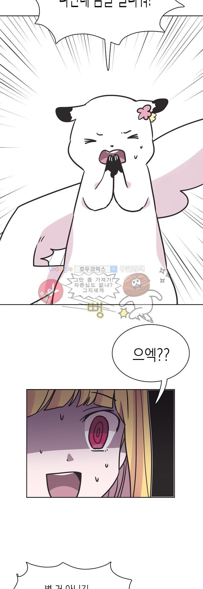 히어로 히어로님! 23화