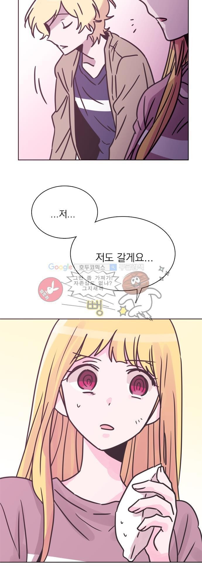 히어로 히어로님! 28화