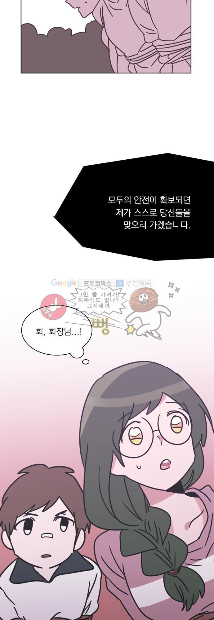 히어로 히어로님! 29화