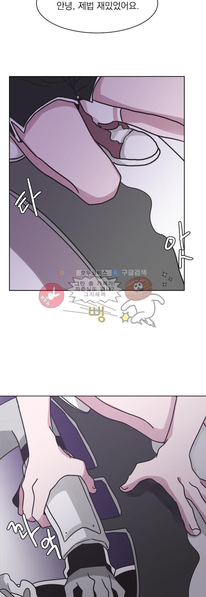히어로 히어로님! 30화
