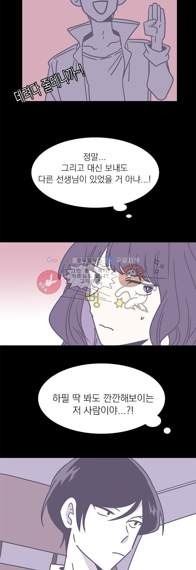 히어로 히어로님! 33화
