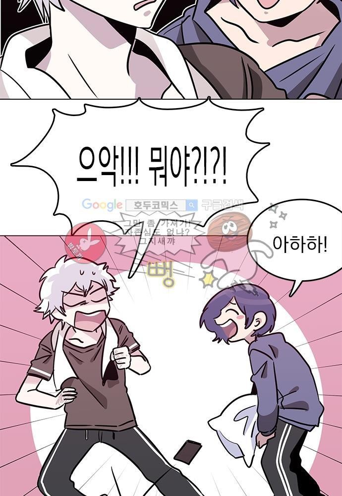 히어로 히어로님! 37화