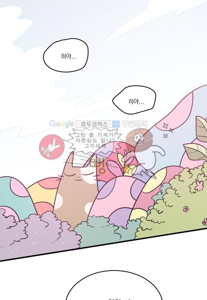 히어로 히어로님! 39화