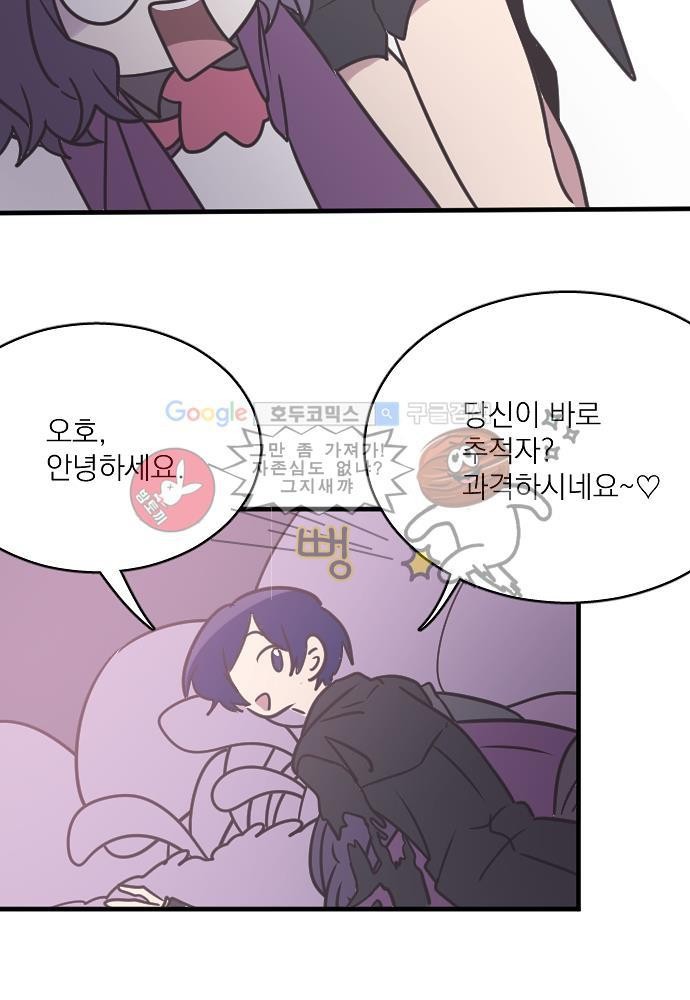 히어로 히어로님! 40화