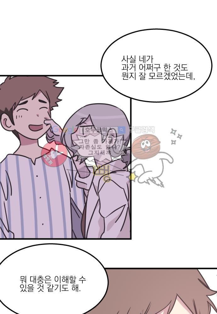 히어로 히어로님! 42화