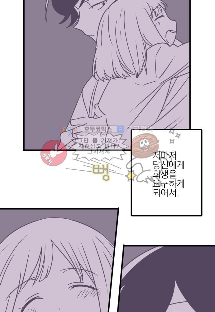 히어로 히어로님! 48화