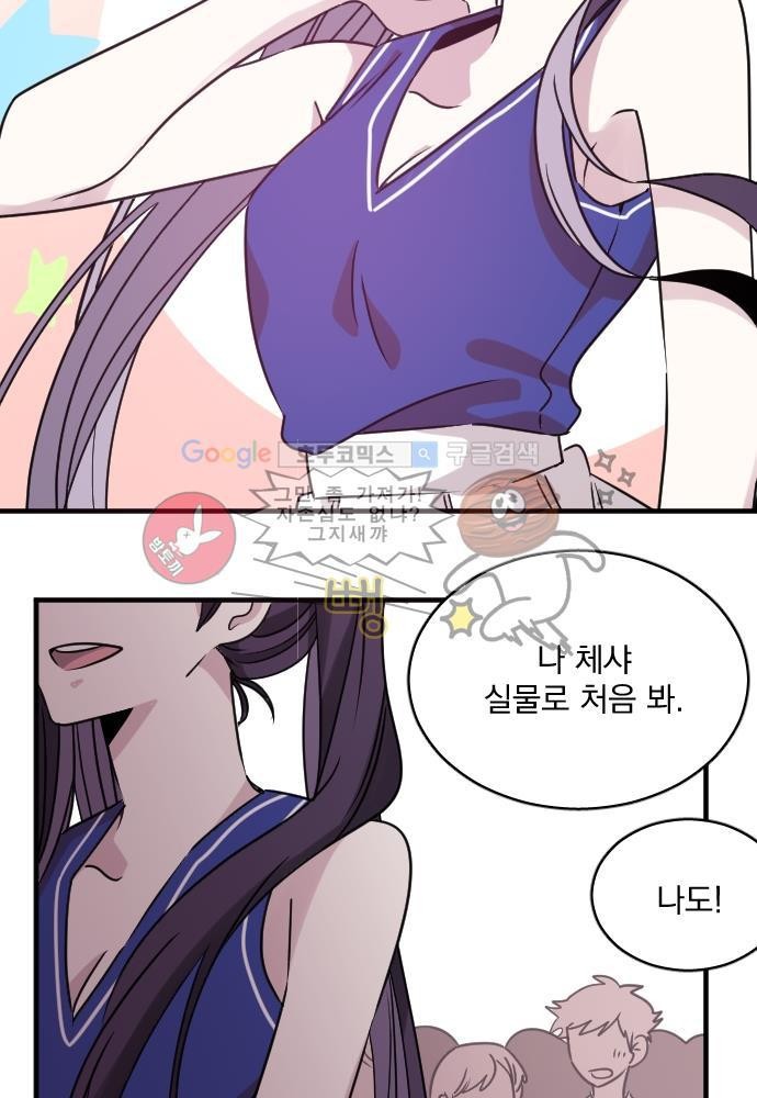 히어로 히어로님! 55화