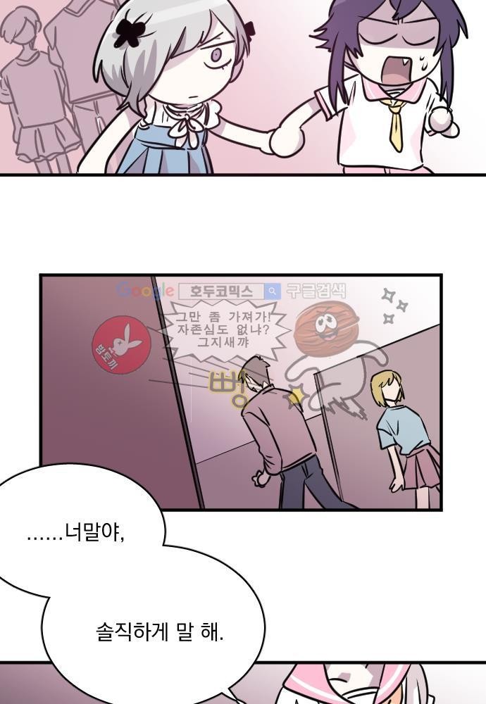 히어로 히어로님! 56화