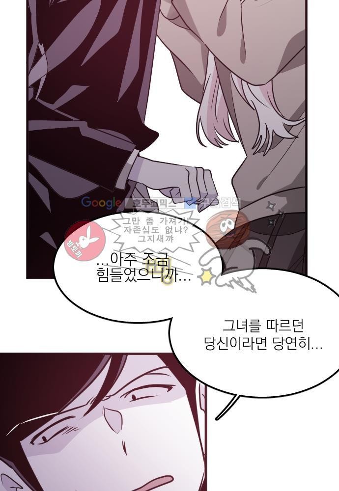 히어로 히어로님! 60화