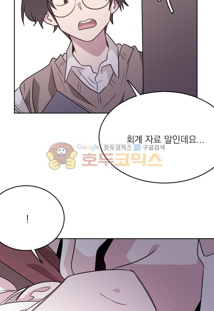 히어로, 히어로님! 64화