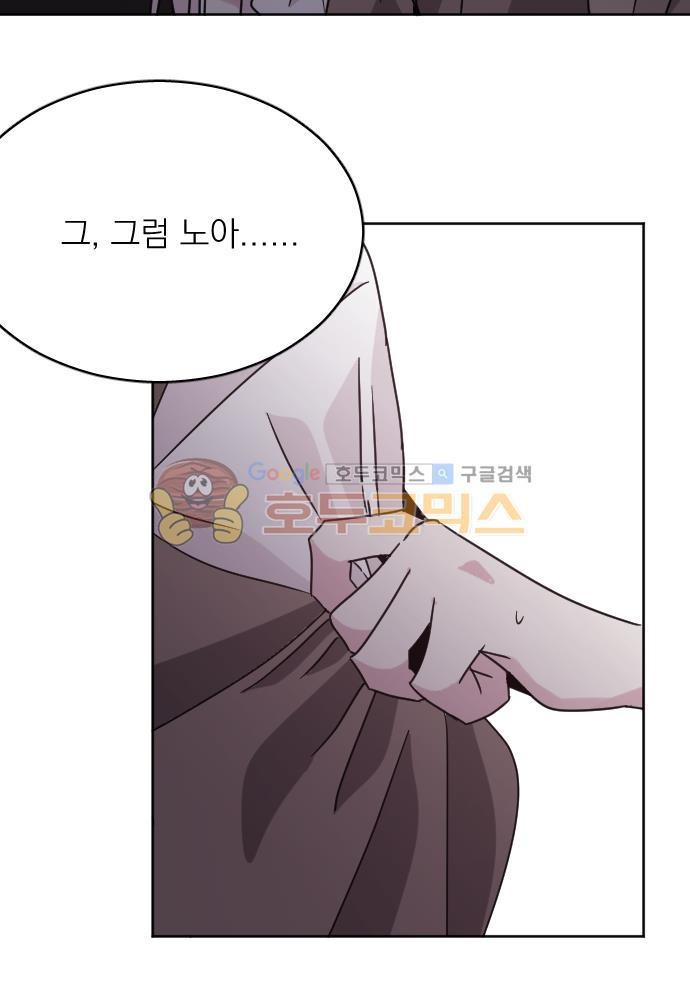 히어로, 히어로님! 65화