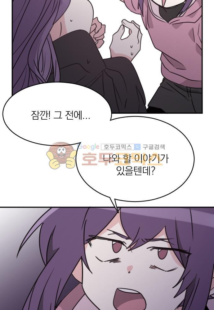 히어로, 히어로님! 67화