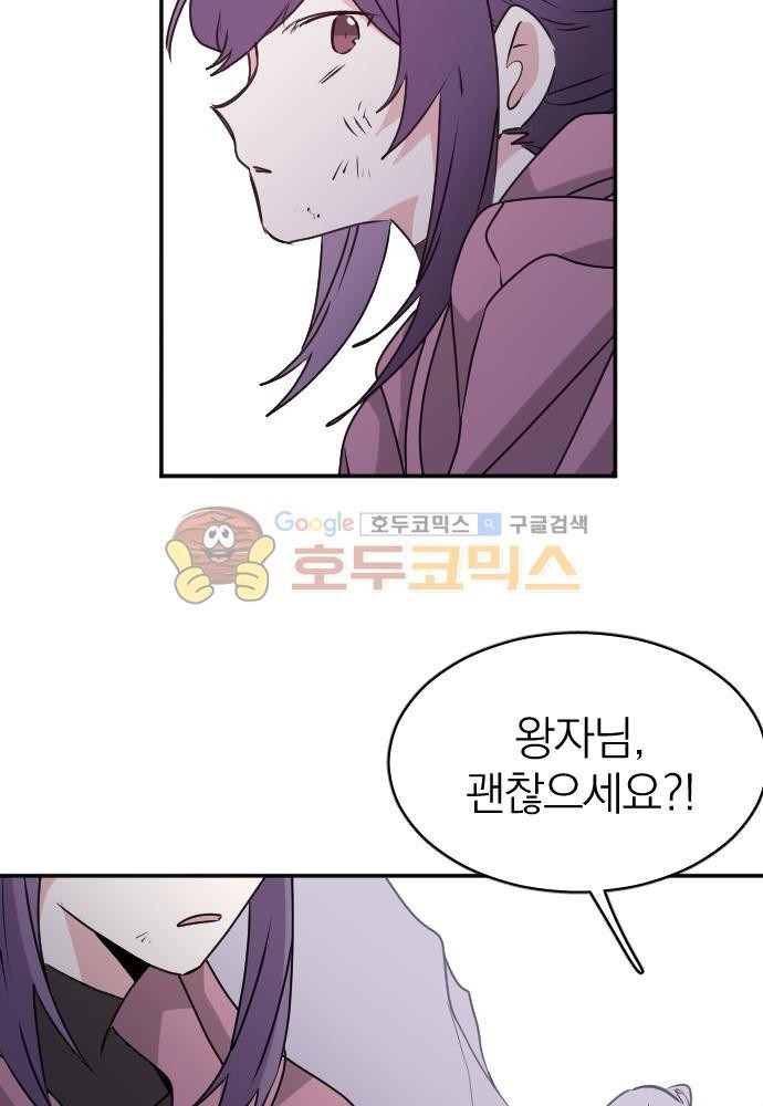 히어로, 히어로님! 68화