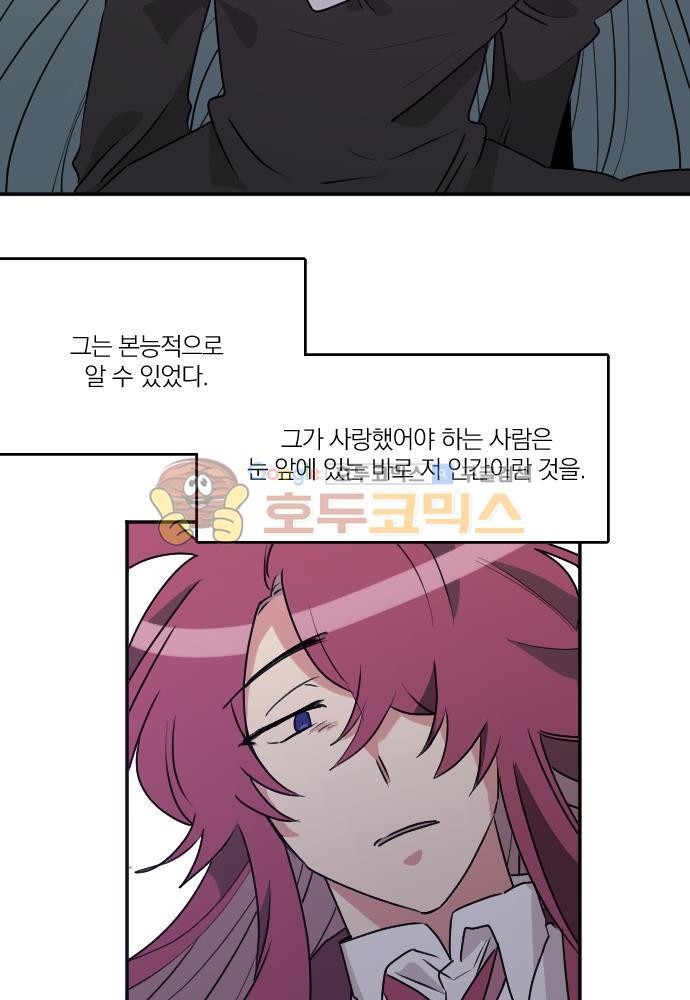 히어로, 히어로님! 73화