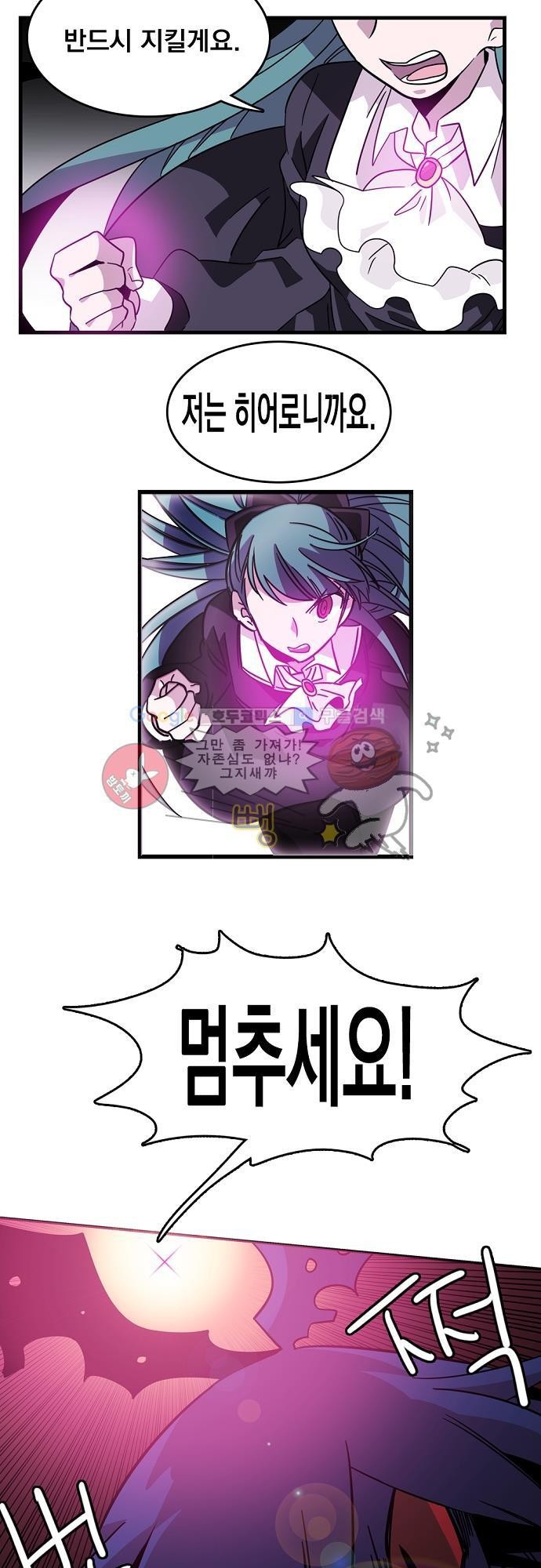 히어로 히어로님! 1화