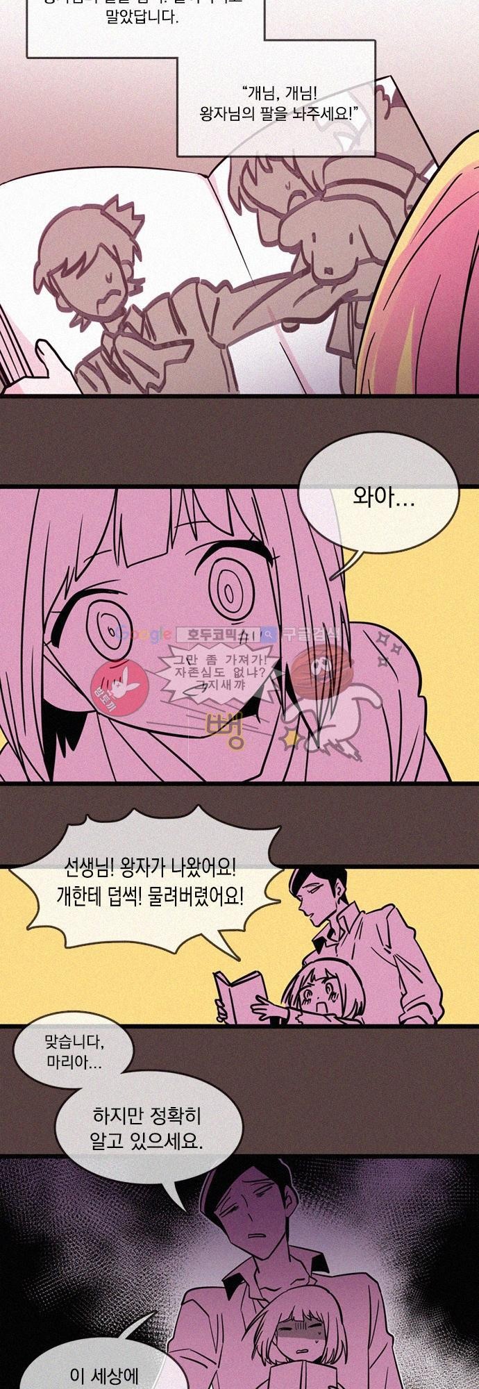 히어로 히어로님! 4화
