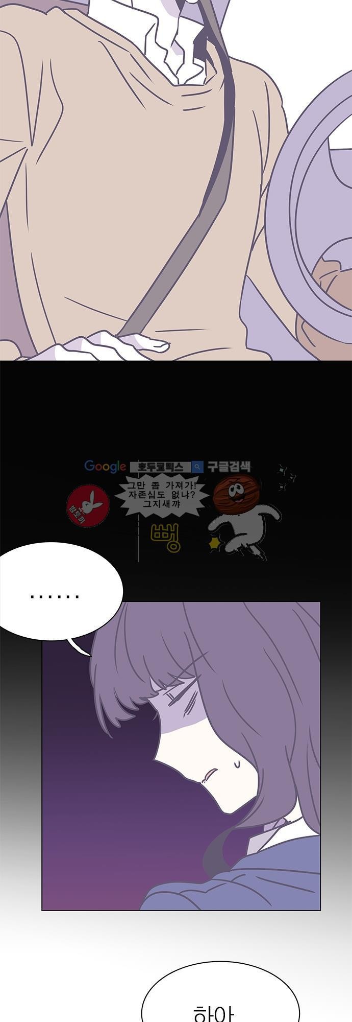 히어로 히어로님! 33화