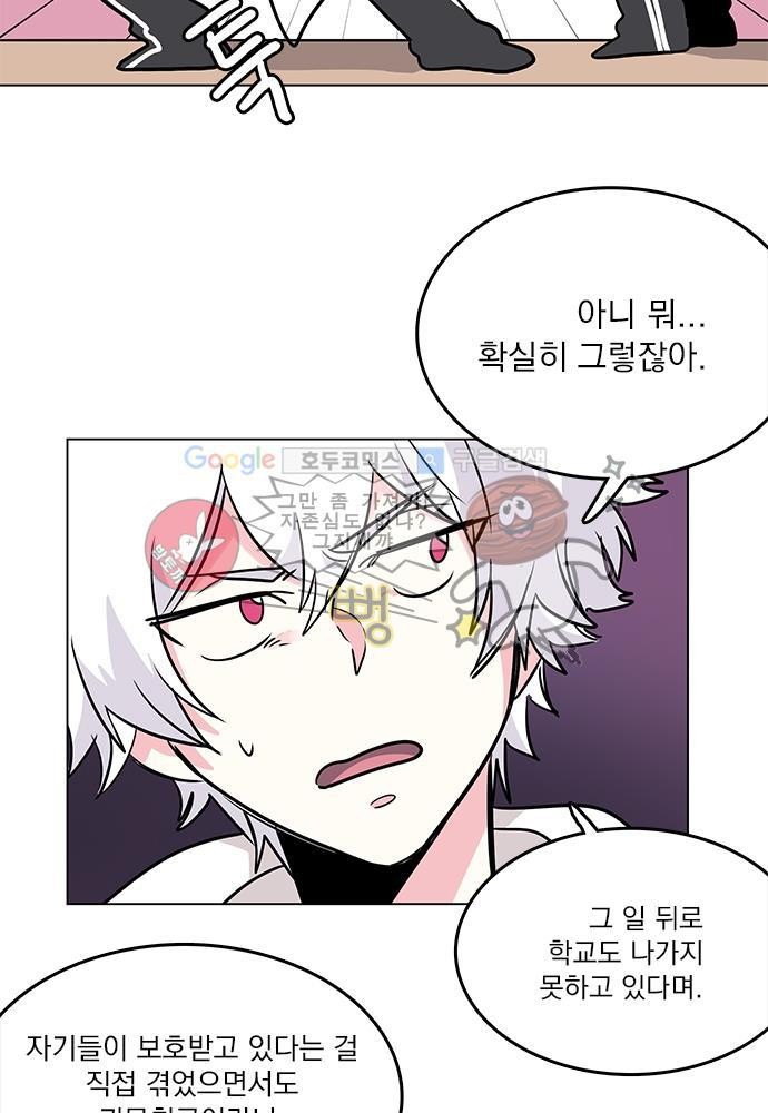 히어로 히어로님! 37화