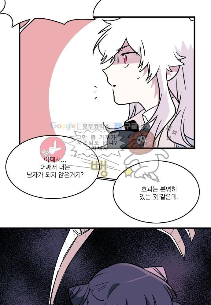 히어로 히어로님! 38화