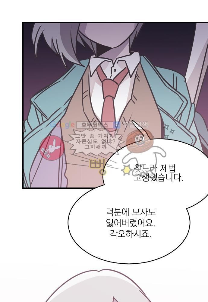 히어로 히어로님! 40화