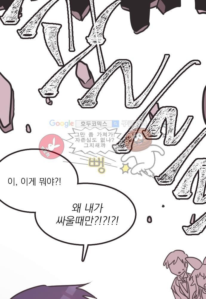 히어로 히어로님! 41화