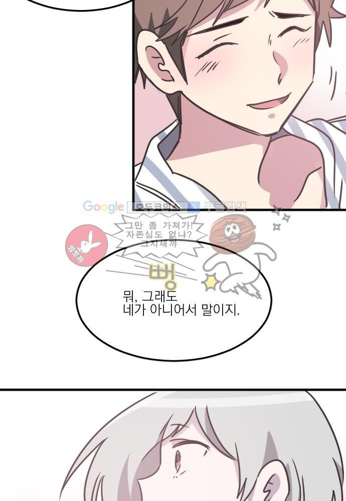 히어로 히어로님! 42화