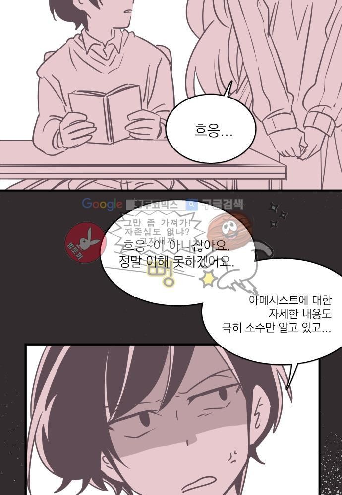 히어로 히어로님! 43화