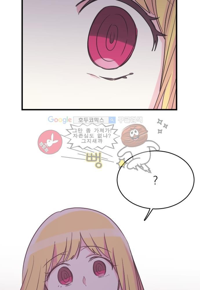 히어로 히어로님! 49화