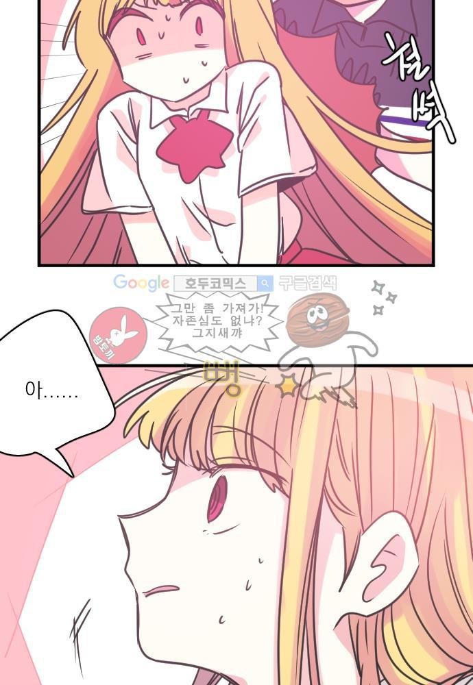 히어로 히어로님! 51화
