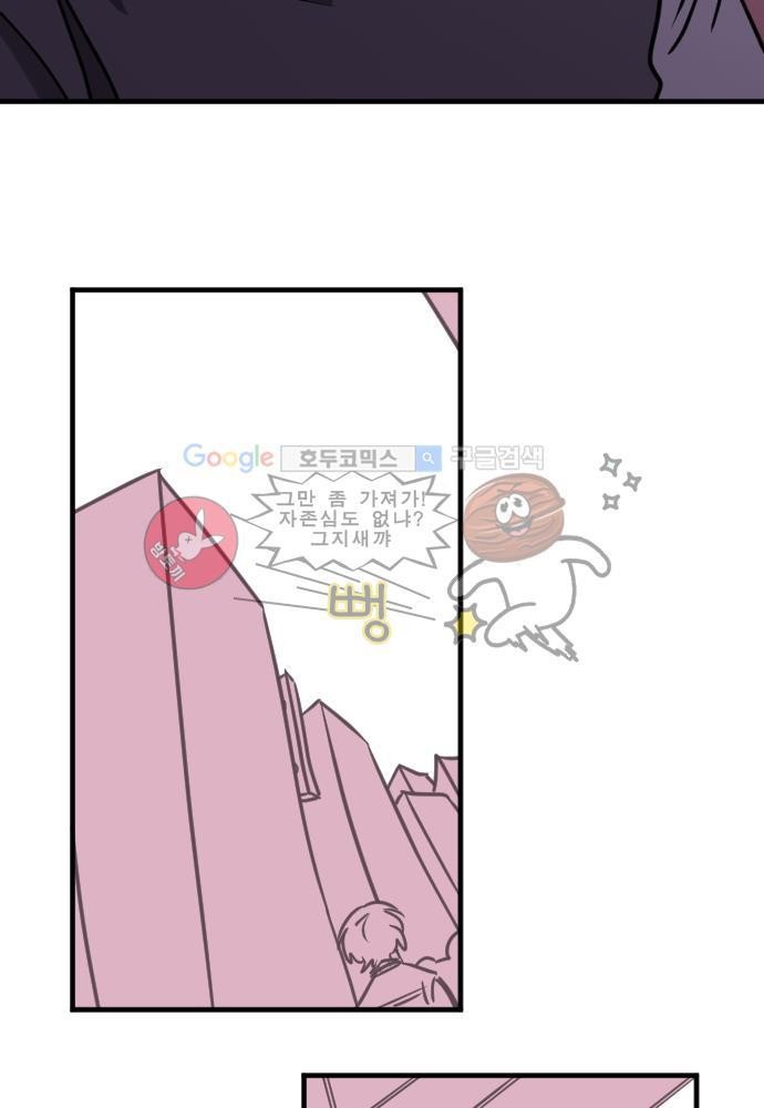 히어로 히어로님! 53화