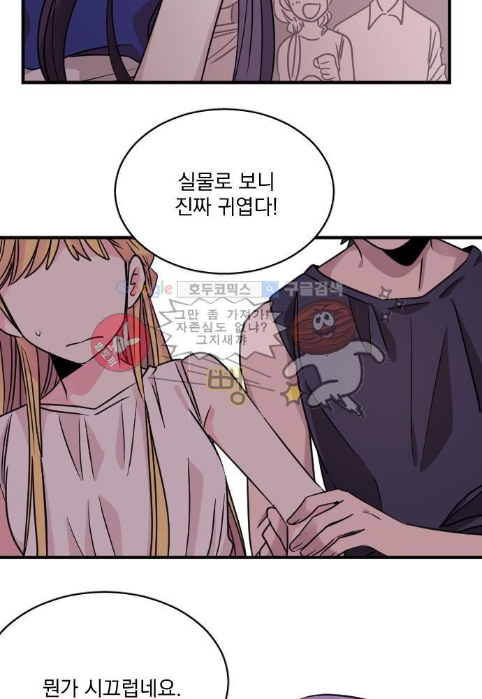 히어로 히어로님! 55화