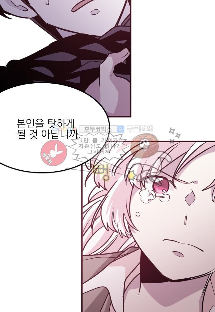 히어로 히어로님! 60화