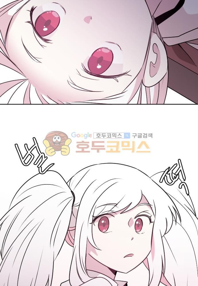 히어로, 히어로님! 64화