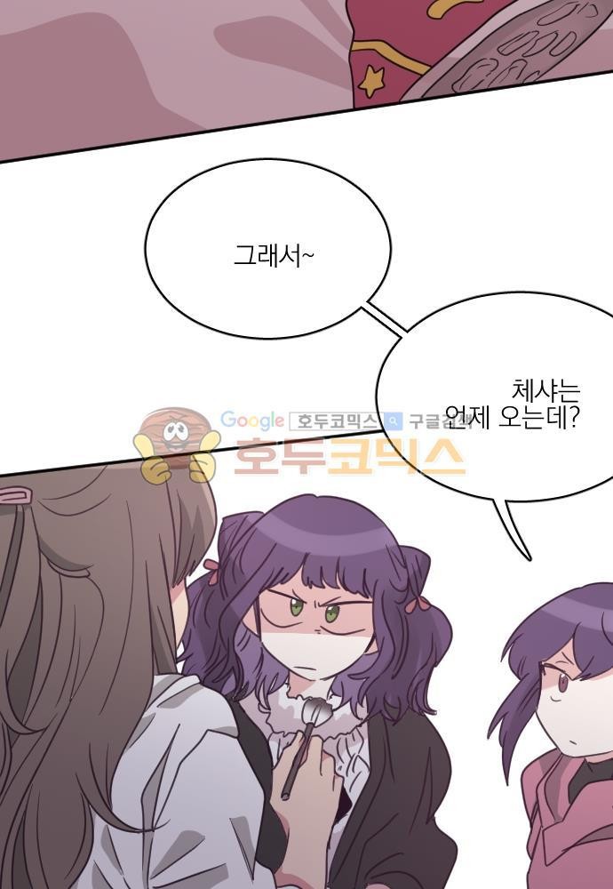 히어로, 히어로님! 66화